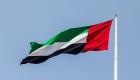 الإمارات تتقدم 12 مركزا بالتقرير السنوي لمعهد الاقتصاد والسلام الدولي