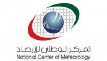 شعار المركز الوطني للأرصاد بدولة الإمارات