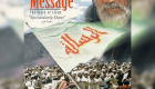 السعودية تعرض فيلم "الرسالة" في دور السينما بعد منعه 40 عاما