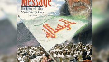 فيلم الرسالة