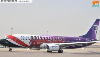 بعثة منتخب مصر  إلى روسيا