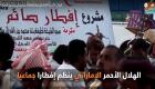 الهلال الأحمر الإماراتي ينظم إفطارا جماعيا في رضوم اليمنية