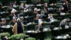 إيران.. البرلمان يرضخ للمتشددين ويؤجل اتفاقية لمكافحة تمويل الإرهاب