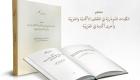مكتبة الإسكندرية تصدر قاموسا للغات العربية والسومرية والأكدية