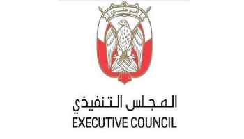 شعار المجلس التنفيذي لإمارة أبوظبي