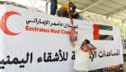 الهلال الأحمر الإماراتي يوزع مساعدات عاجلة بالحديدة