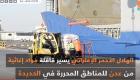 الهلال الأحمر الإماراتي يسيّر قافلة مواد إغاثية إلى الحديدة