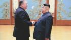بومبيو سيلتقي الزعيم الكوري لبحث تفاصيل"نزع النووي"