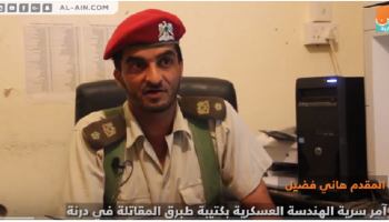 المُقدم هاني فضيل آمر سرية الهندسة العسكرية بكتيبة طبرق