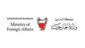 شعار وزارة الخارجية البحرينية