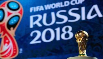 كأس العالم 2018 بروسيا