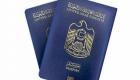جواز السفر الإماراتي الأول عربيا والـ12 عالميا