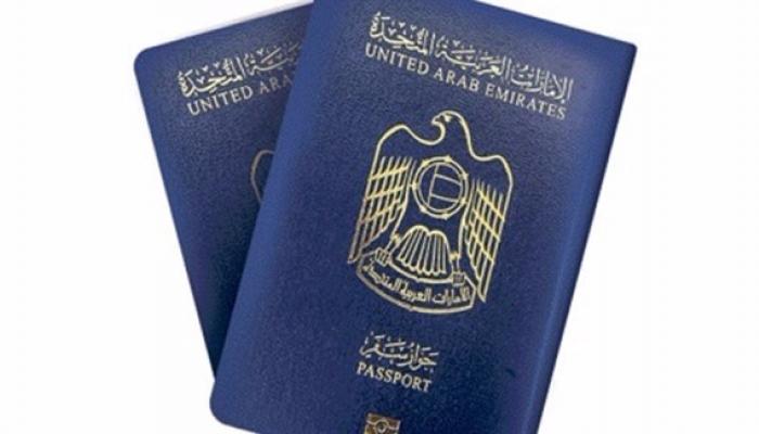 جواز السفر الإماراتي