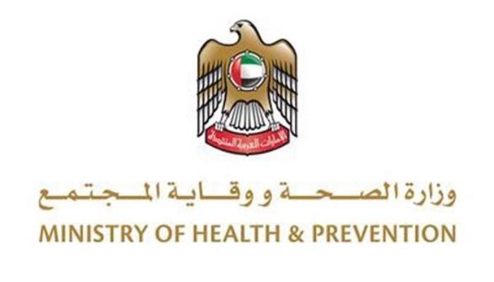 شعار وزارة الصحة ووقاية المجتمع