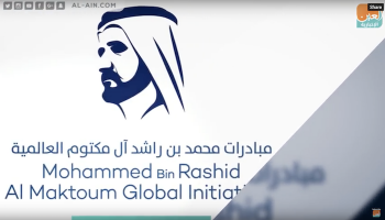 مبادرات محمد بن راشد آل مكتوم