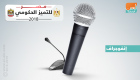 إنفوجراف.. أبرز الحلقات النقاشية في مؤتمر "مصر للتميز الحكومي 2018"