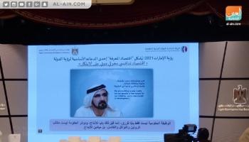 فعاليات اليوم الثاني من مؤتمر مصر للتميز الحكومي