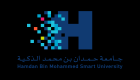 جامعة حمدان بن محمد الذكية تستعرض تجربتها بـ"مؤتمر مصر للتميز الحكومي"