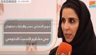 مريم الحمادي: مصر والإمارات تتعاونان في مشاريع التحديث الحكومي