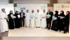 "الصحة الإماراتية" تطلق نظام "مهاراتي" للتدريب الإلكتروني