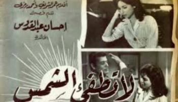 الملصق الدعائي لفيلم 