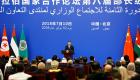  انطلاق الاجتماع الوزاري الـ8 لمنتدى التعاون العربي - الصيني بالإعلان عن شراكة استراتيجية