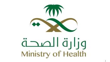 شعار وزارة الصحة السعودية