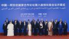 3 وثائق تدعم التعاون العربي الصيني في مبادرة الحزام والطريق
