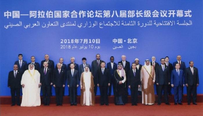 ختام الاجتماع الوزاري لمنتدى التعاون بين الصين والدول العربية