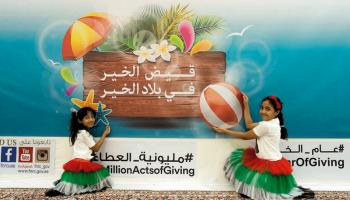 من فعاليات 