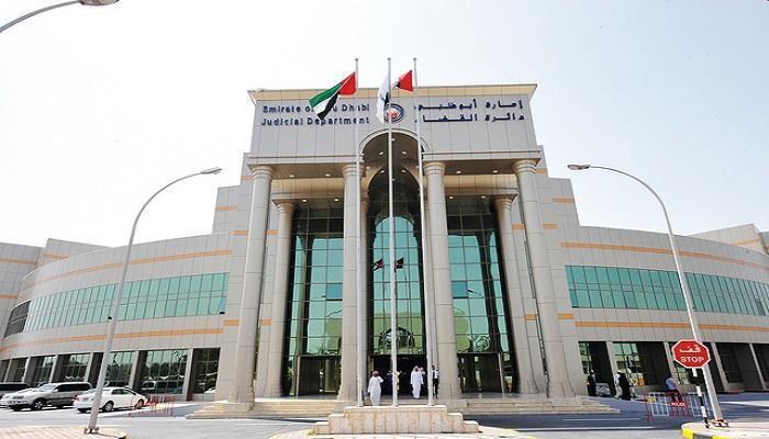 دائرة القضاء بأبوظبي - أرشيفية