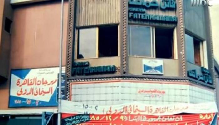 سينما فاتن حمامة