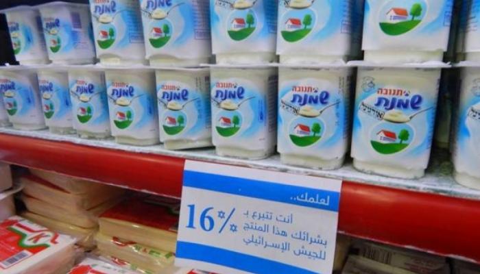 منتجات المستوطنات الإسرائيلية - أرشيفية