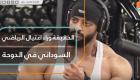 الحقيقة وراء اغتيال الرياضي السوداني في الدوحة
