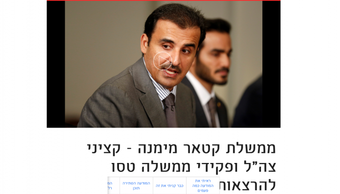 الخبر في موقع التلفاز الإسرائيلي