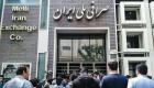 اقتصادي: الشركات التي ستخاطر بالاستثمار في إيران تكتب شهادة وفاتها