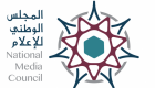 المجلس الوطني للإعلام يشيد بجهود السعودية في مواجهة القرصنة الإعلامية 