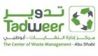 32 مشروعا لإدارة النفايات في أبوظبي خلال 2017