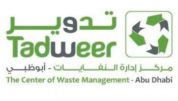 شعار مركز إدارة النفايات في أبوظبي