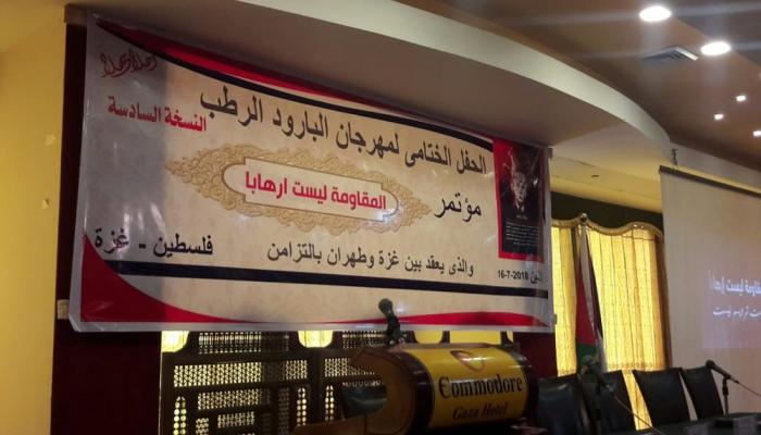مهرجان خطابي ترعاه حماس عقد بالتزامن بين غزة وطهران
