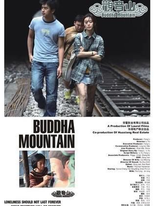 مشهد من الفيلم الصيني "جبل بوذا"