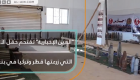 "العين الإخبارية" تقتحم حقل ألغام زرعتها قطر وتركيا في بنغازي