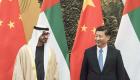 الإمارات والصين.. مسيرة حافلة من التعاون الاقتصادي والتجاري