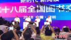 افتتاح معرض الكتاب الصيني في دورته الـ28