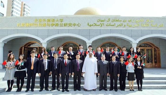 مركز الشيخ زايد لدراسة اللغة العربية والدراسات الإسلامية في الصين