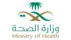السعودية تتأهب لموسم الحج بـ12 مركزاً للمراقبة الصحية