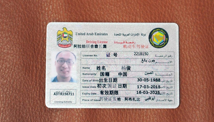شرطة أبوظبي تصدر رخصة قيادة للمركبات باللغة الصينية