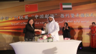اتفاقية لبث "مسرح الصين" على القناة الصينية العربية الإماراتية 