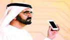 الإمارات الـ٦ عالميا في المؤشر العالمي للخدمات الذكية