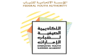 انطلاق الأكاديمية الصيفية لشباب الإمارات الأحد بشراكة محلية وعالمية